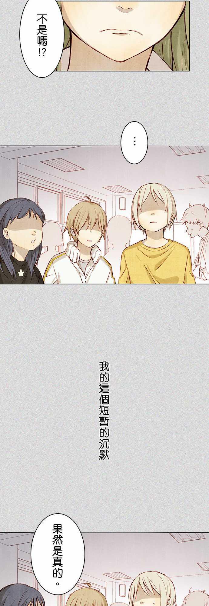 漫画老师作文韩漫全集-第5话无删减无遮挡章节图片 