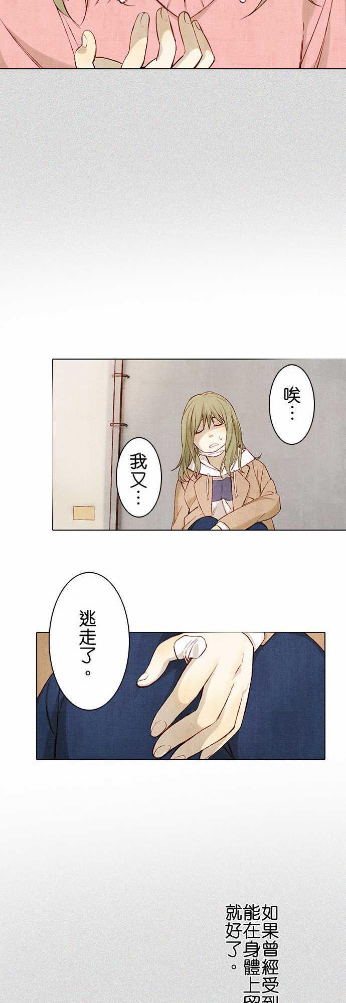漫画老师作文韩漫全集-第5话无删减无遮挡章节图片 