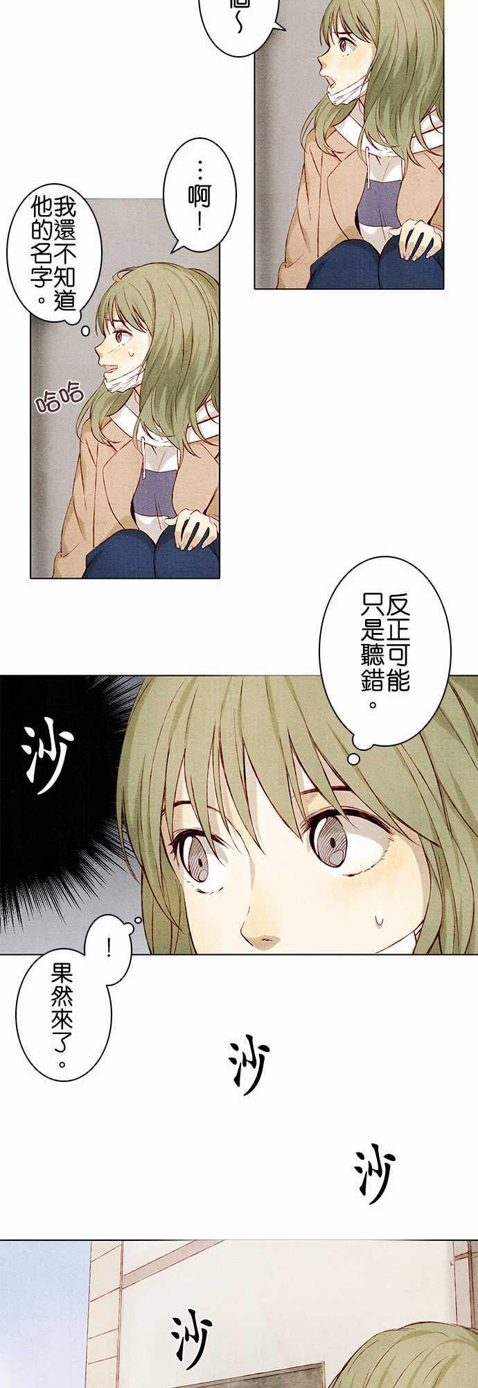 漫画老师作文韩漫全集-第5话无删减无遮挡章节图片 