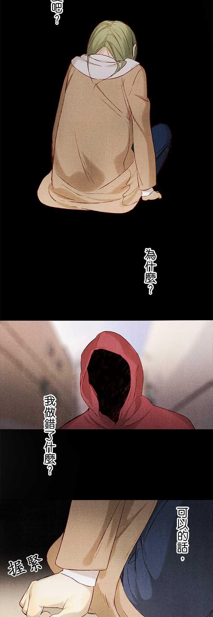 漫画老师作文韩漫全集-第6话无删减无遮挡章节图片 