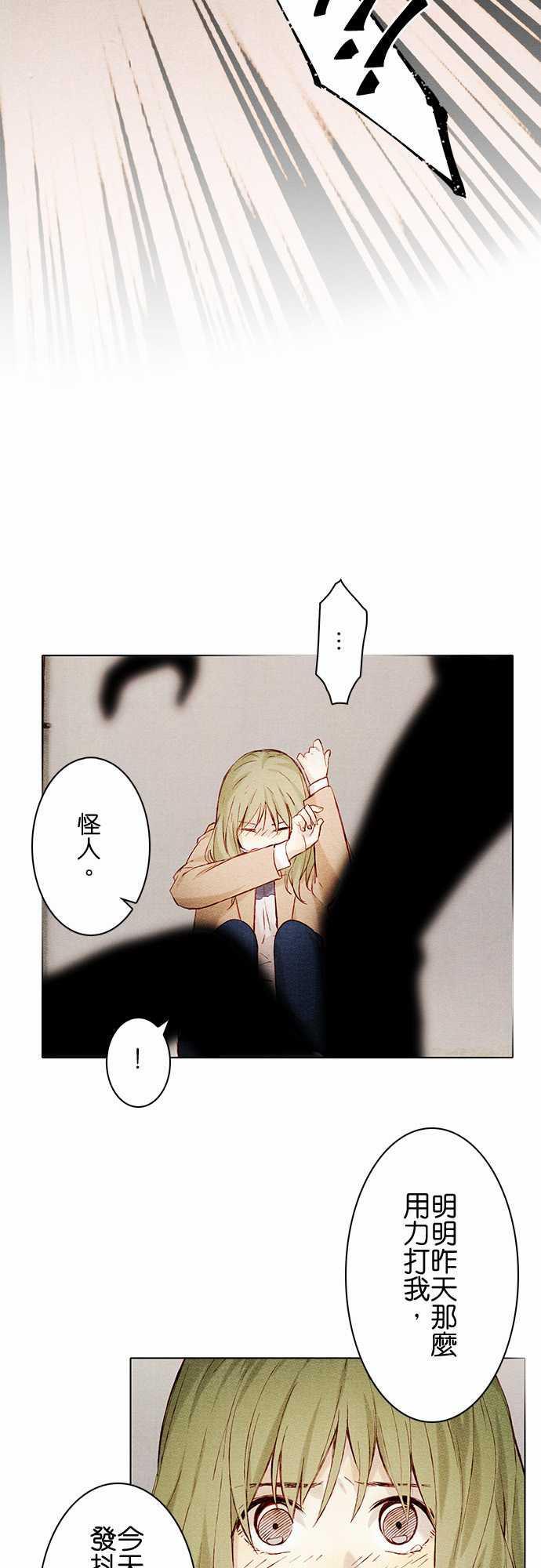 漫画老师作文韩漫全集-第6话无删减无遮挡章节图片 