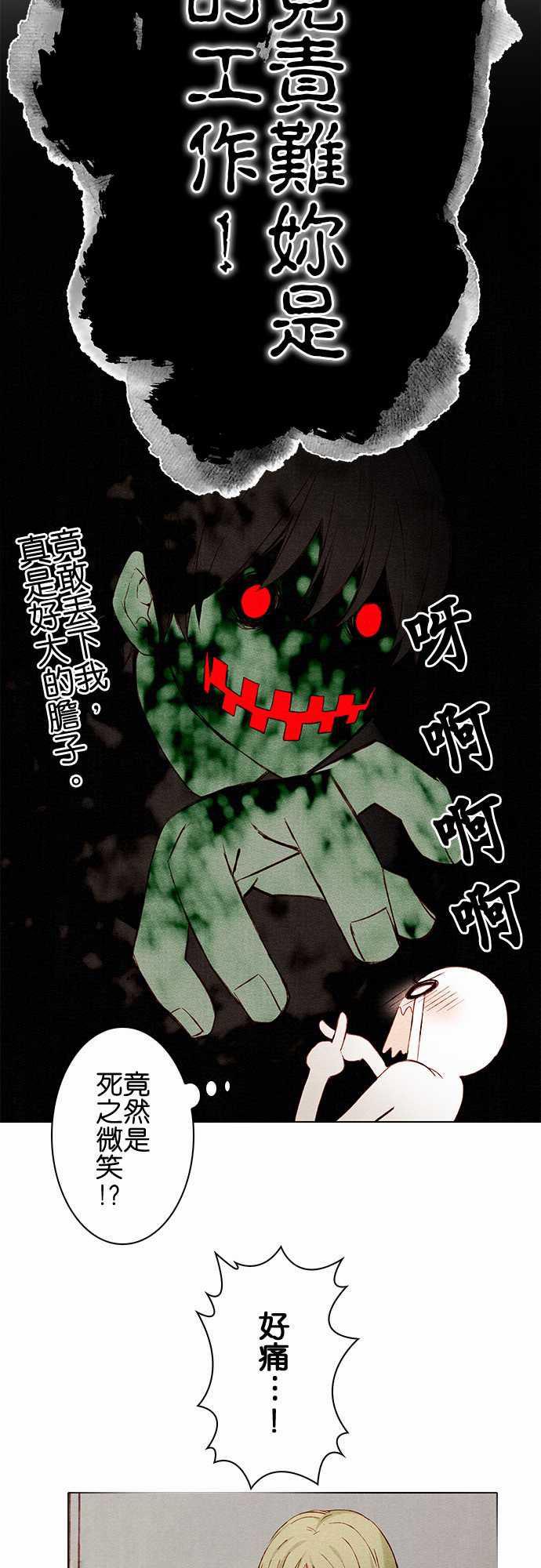 漫画老师作文韩漫全集-第6话无删减无遮挡章节图片 