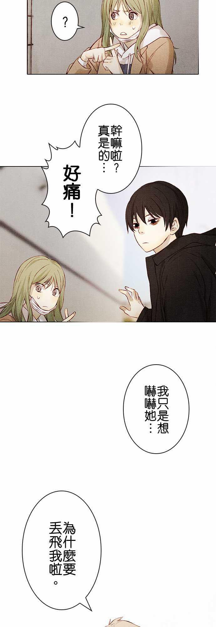 漫画老师作文韩漫全集-第6话无删减无遮挡章节图片 