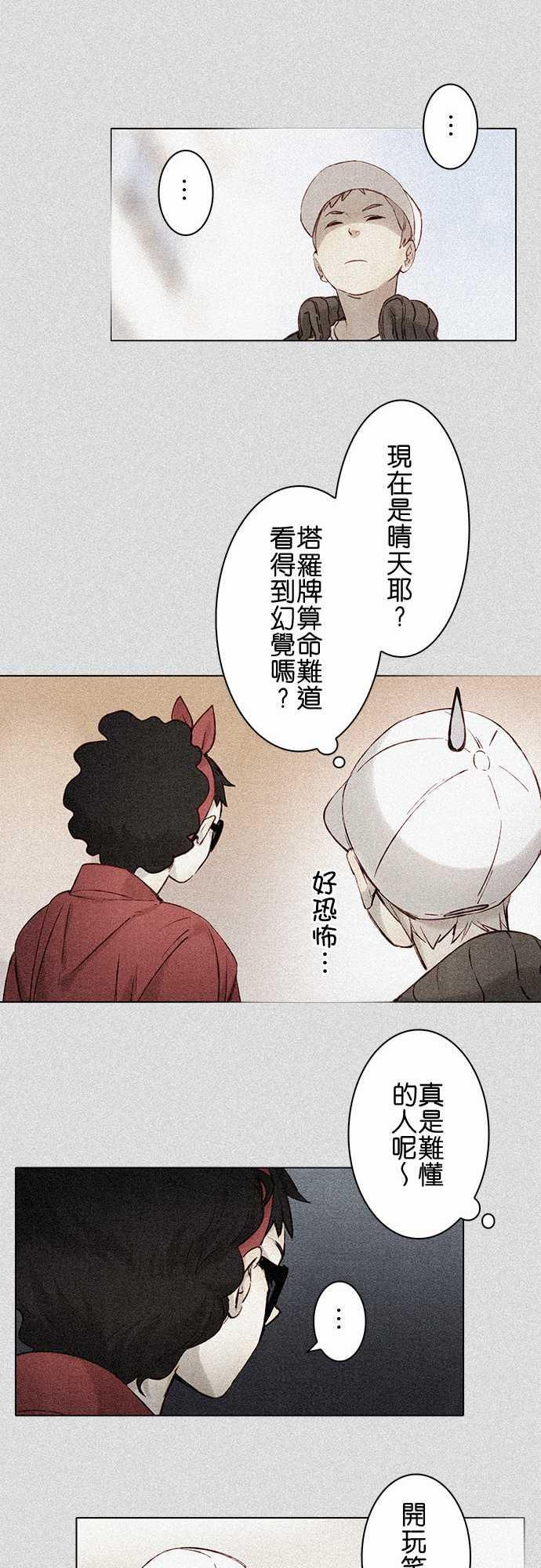 漫画老师作文韩漫全集-第6话无删减无遮挡章节图片 