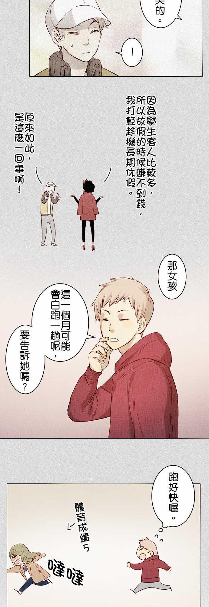 漫画老师作文韩漫全集-第6话无删减无遮挡章节图片 