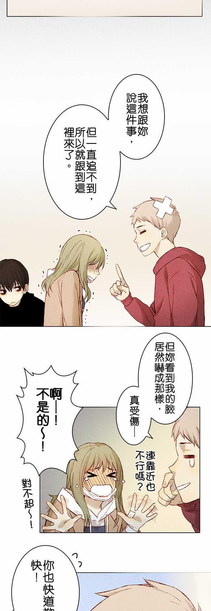 漫画老师作文韩漫全集-第6话无删减无遮挡章节图片 