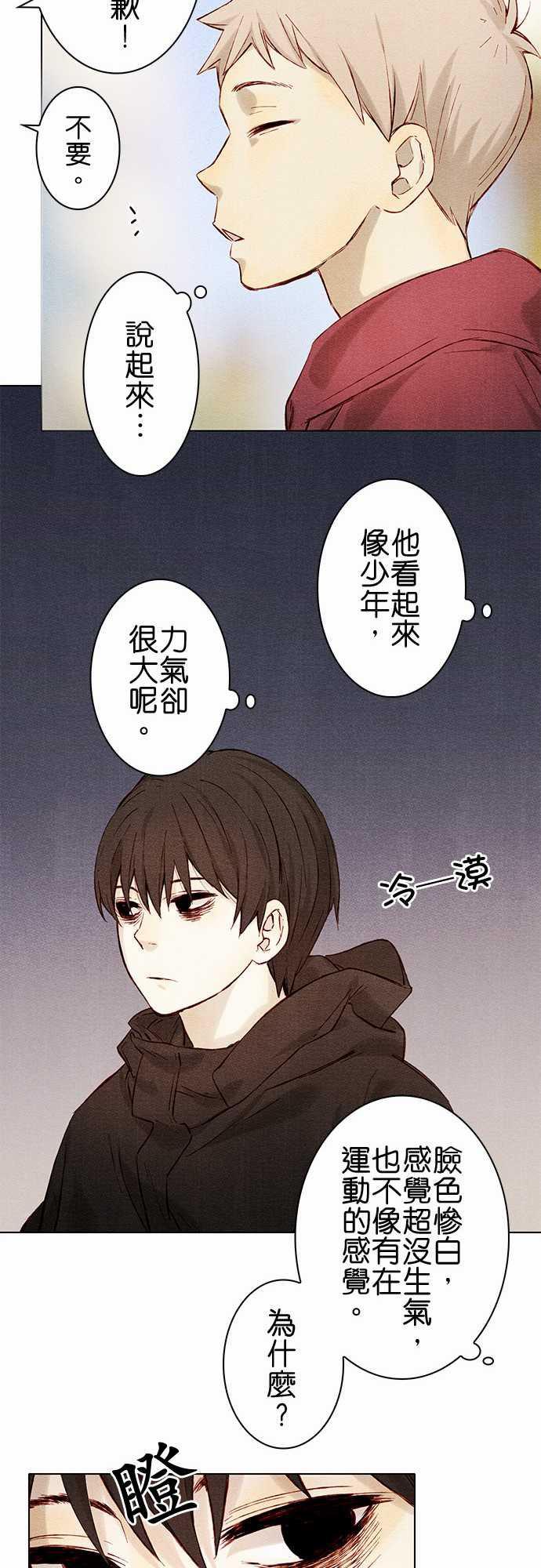 漫画老师作文韩漫全集-第6话无删减无遮挡章节图片 