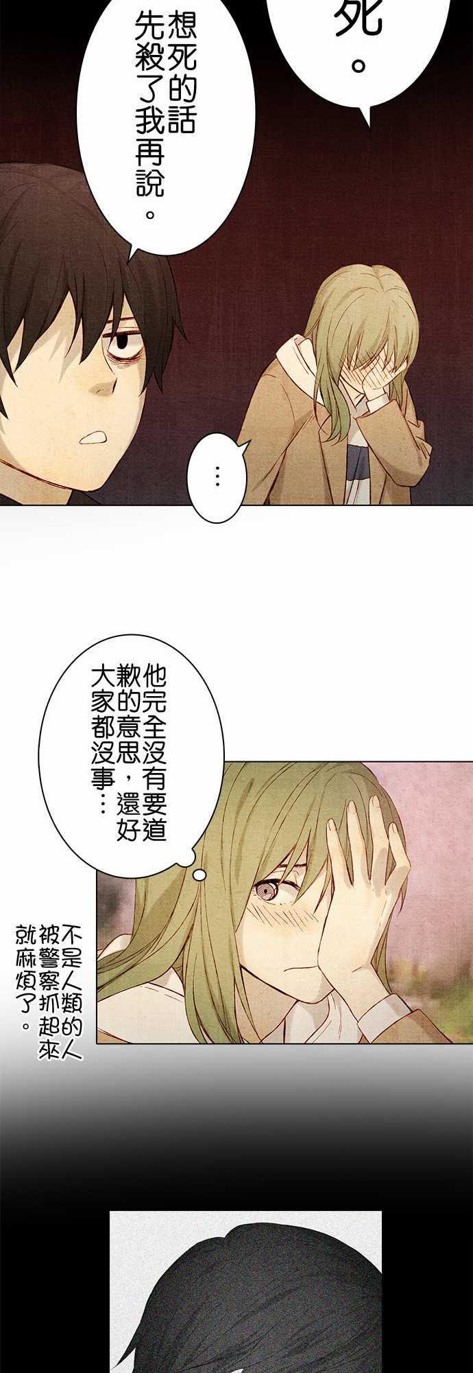 漫画老师作文韩漫全集-第6话无删减无遮挡章节图片 
