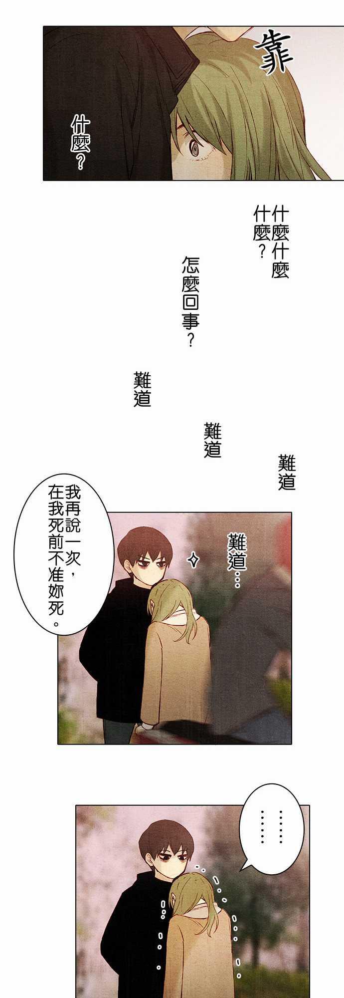 漫画老师作文韩漫全集-第6话无删减无遮挡章节图片 