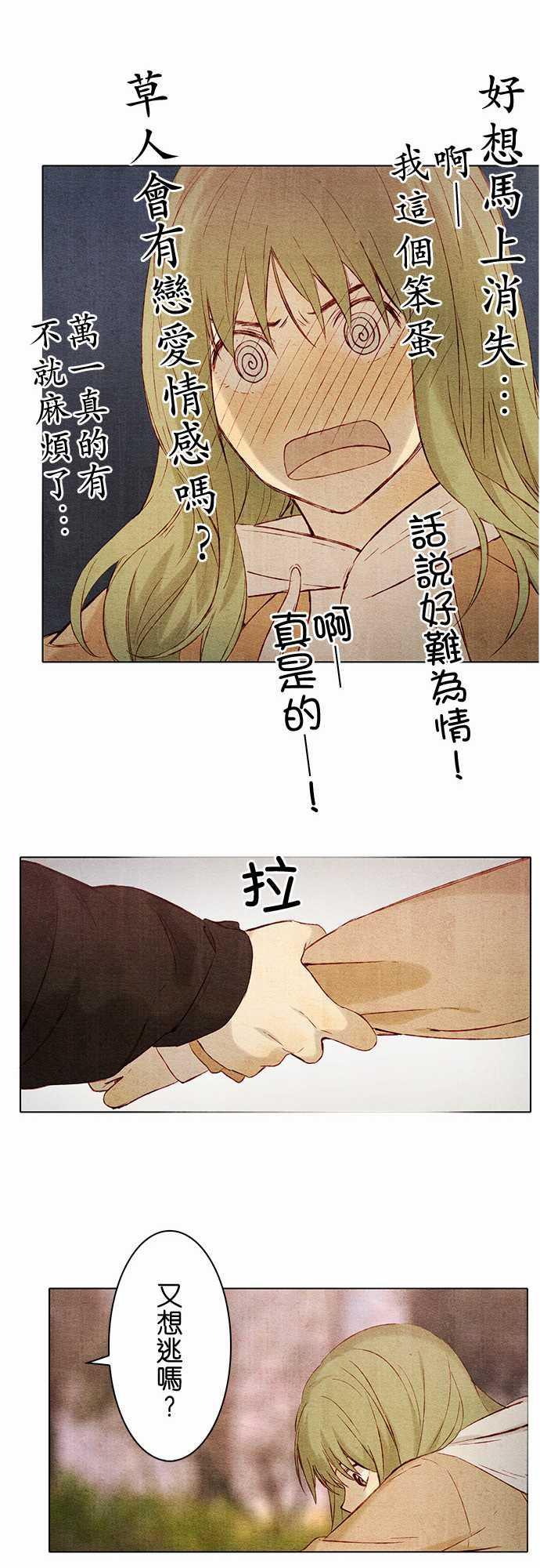 漫画老师作文韩漫全集-第6话无删减无遮挡章节图片 