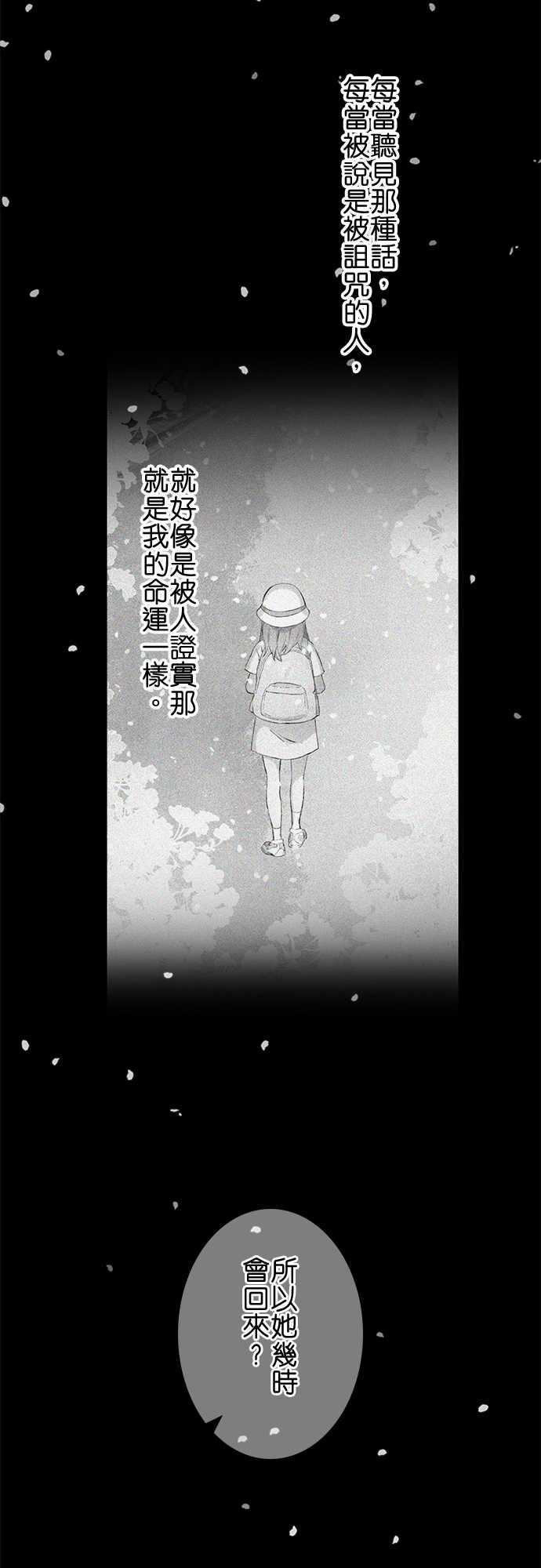 漫画老师作文韩漫全集-第6话无删减无遮挡章节图片 
