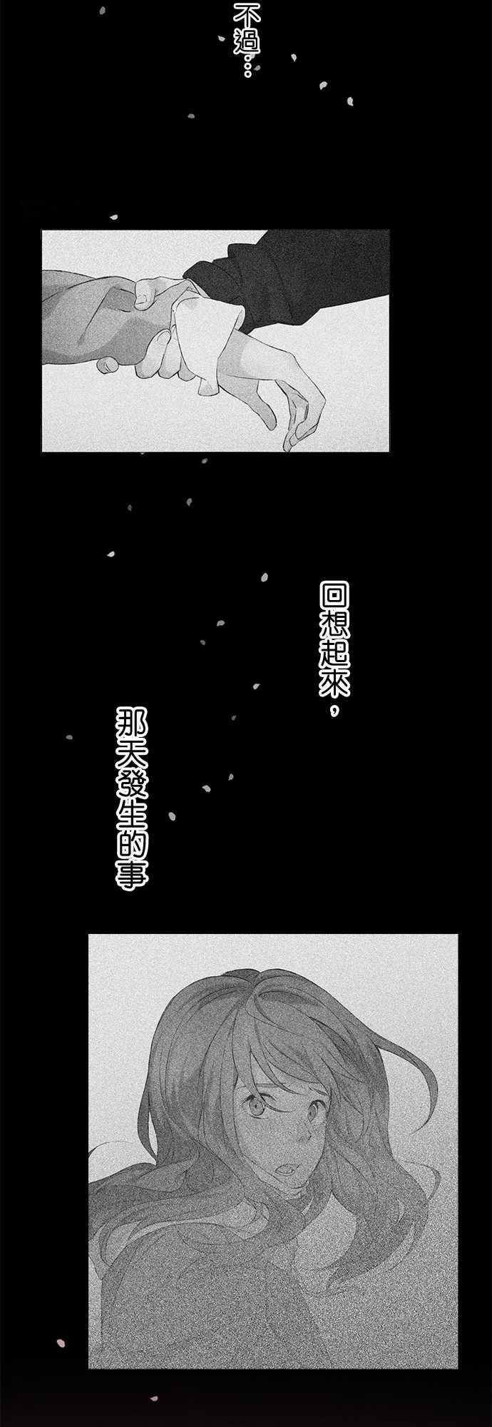 漫画老师作文韩漫全集-第6话无删减无遮挡章节图片 