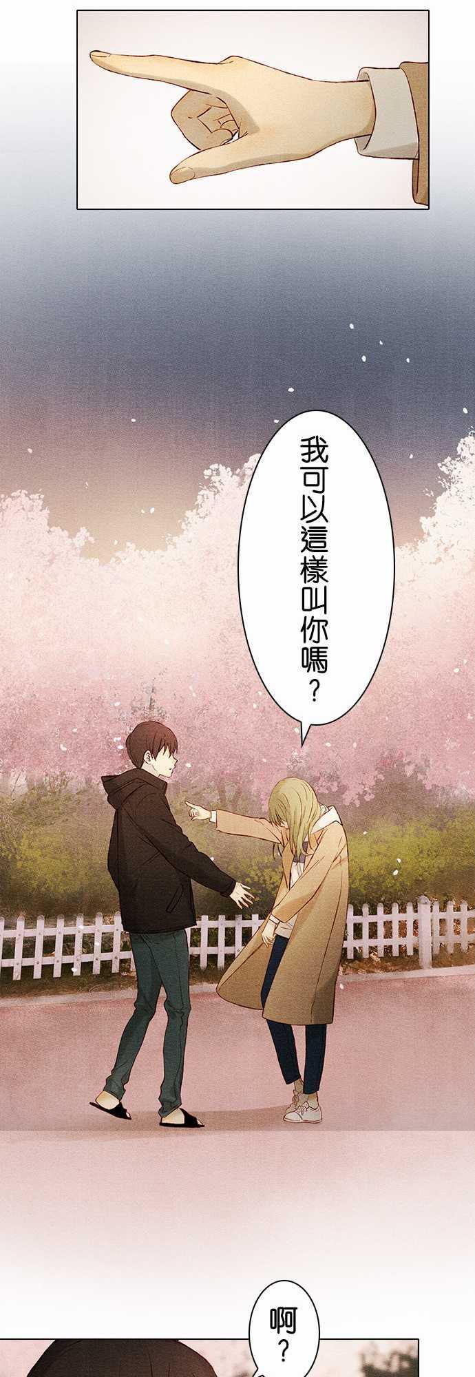 漫画老师作文韩漫全集-第6话无删减无遮挡章节图片 