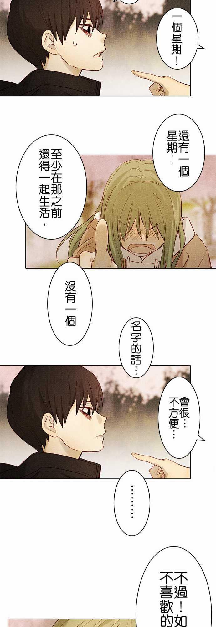 漫画老师作文韩漫全集-第6话无删减无遮挡章节图片 
