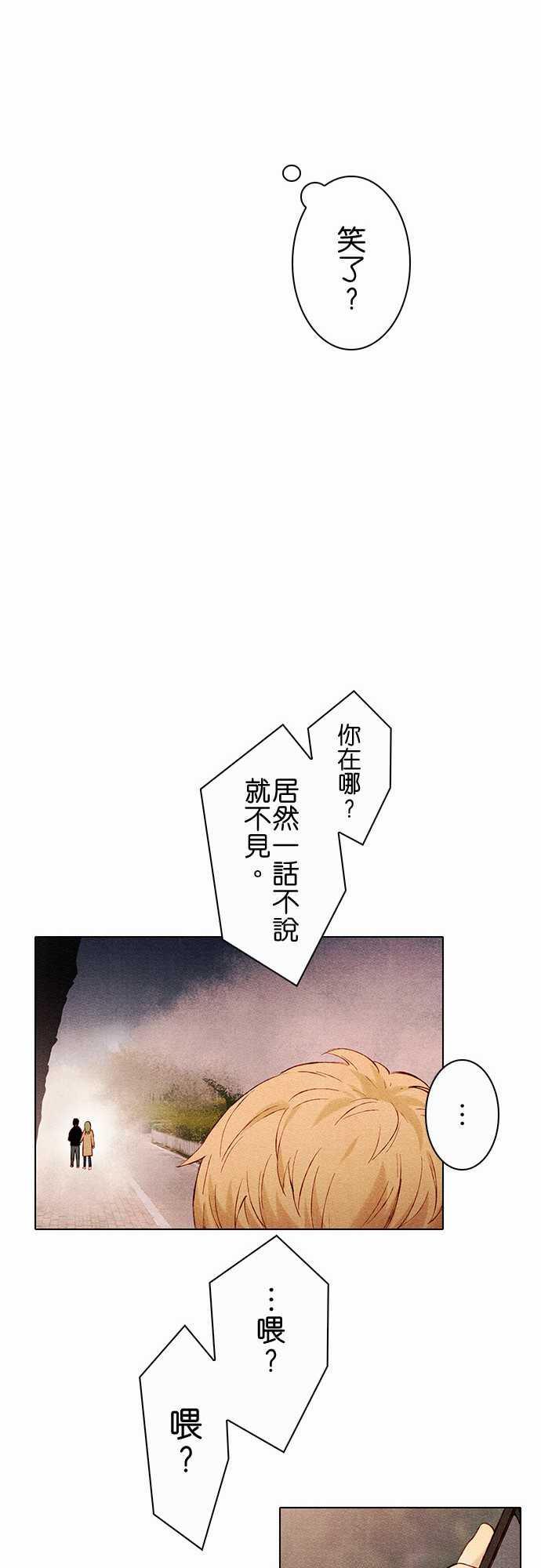 漫画老师作文韩漫全集-第6话无删减无遮挡章节图片 