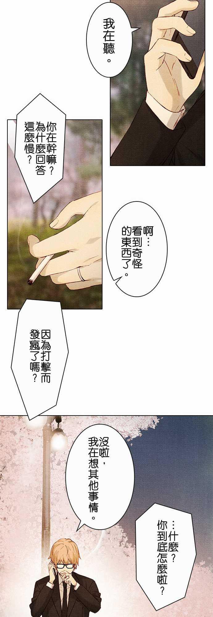 漫画老师作文韩漫全集-第6话无删减无遮挡章节图片 
