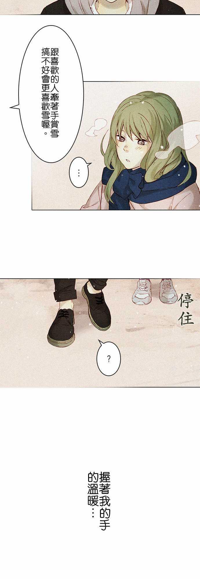 漫画老师作文韩漫全集-第7话无删减无遮挡章节图片 