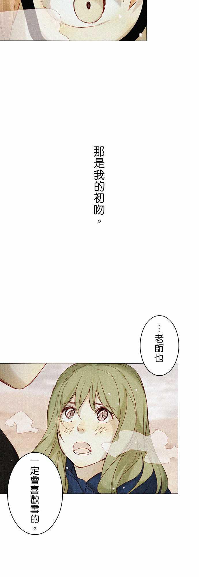 漫画老师作文韩漫全集-第7话无删减无遮挡章节图片 