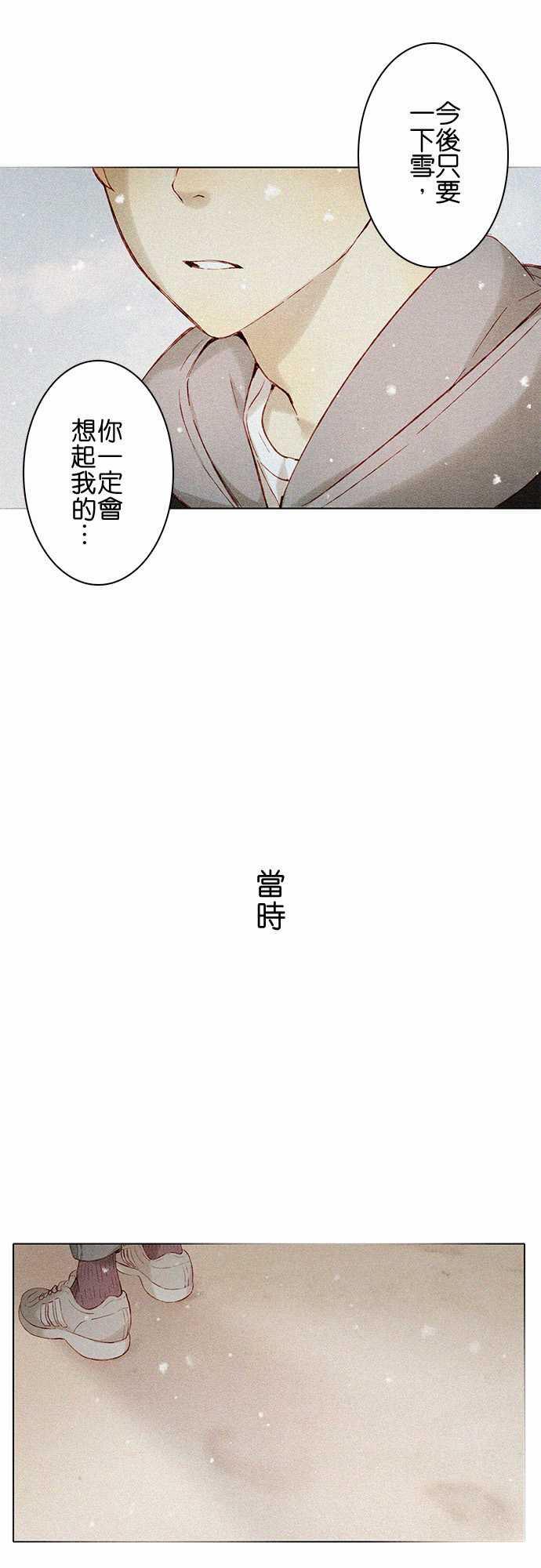 漫画老师作文韩漫全集-第7话无删减无遮挡章节图片 