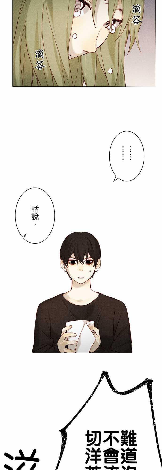 漫画老师作文韩漫全集-第7话无删减无遮挡章节图片 