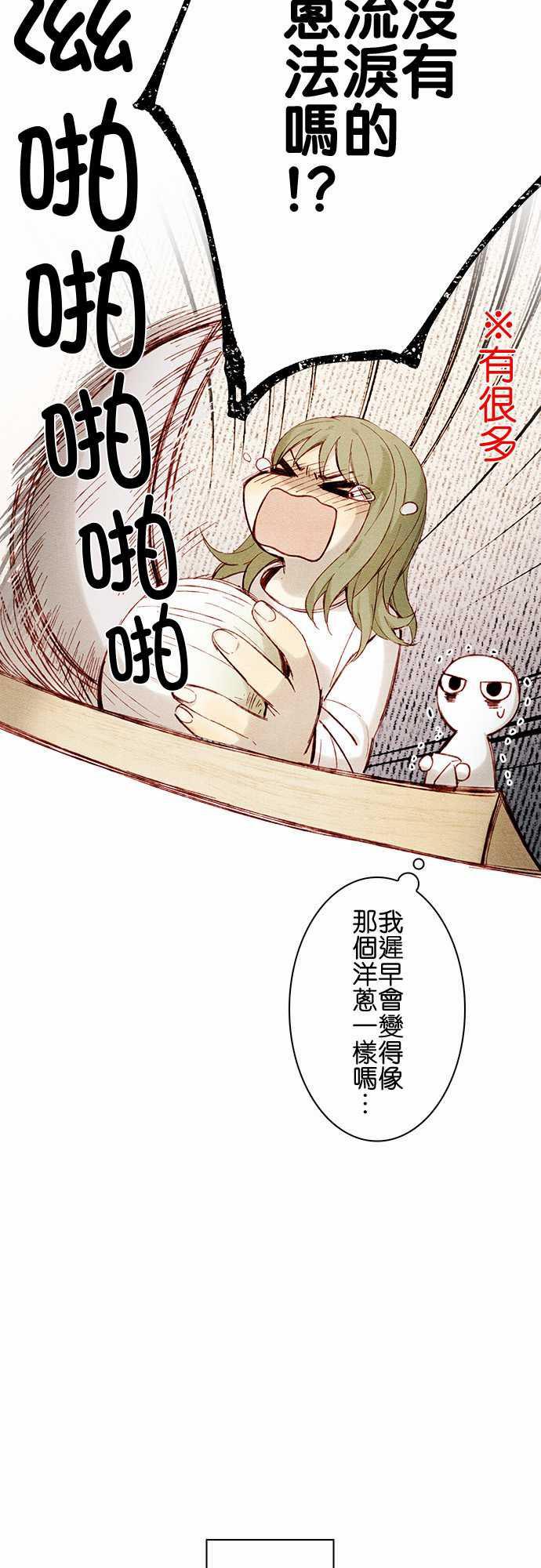 漫画老师作文韩漫全集-第7话无删减无遮挡章节图片 
