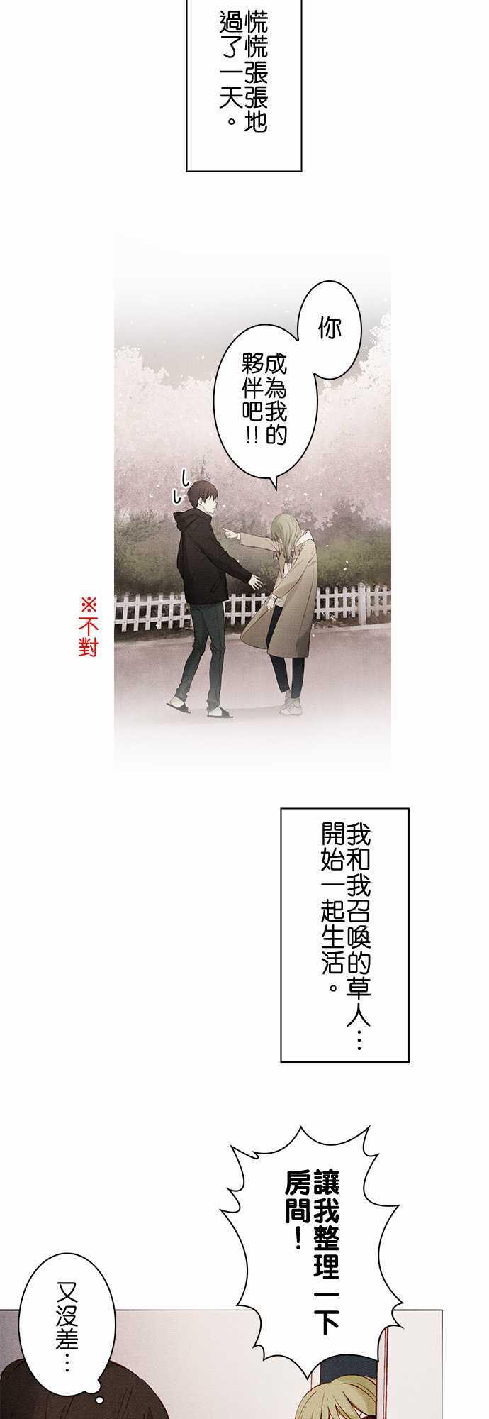漫画老师作文韩漫全集-第7话无删减无遮挡章节图片 