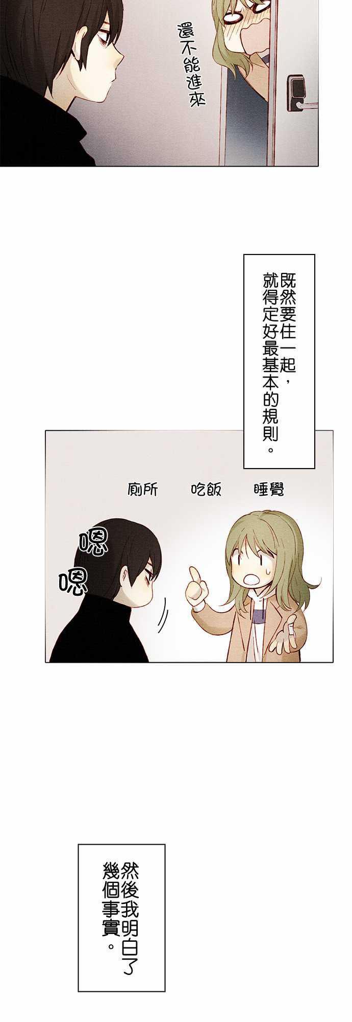 漫画老师作文韩漫全集-第7话无删减无遮挡章节图片 