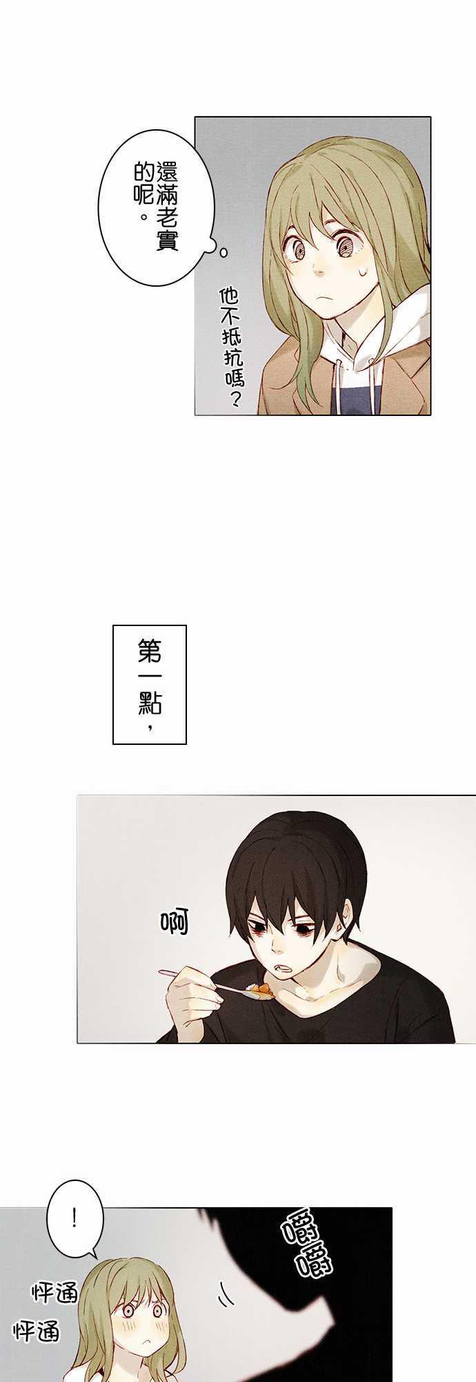 漫画老师作文韩漫全集-第7话无删减无遮挡章节图片 
