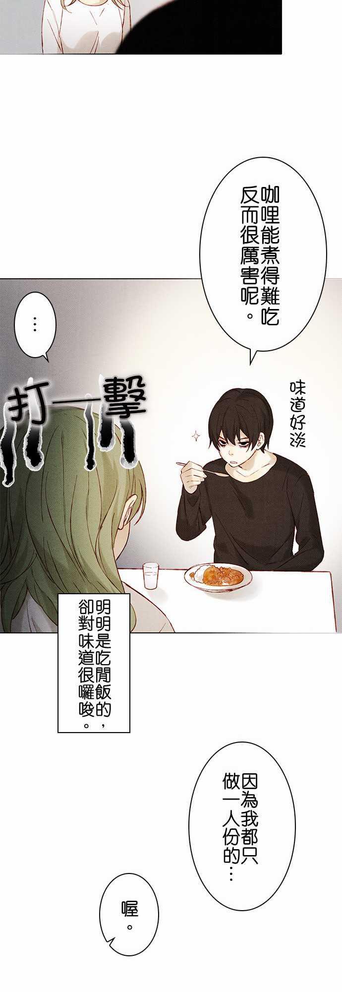 漫画老师作文韩漫全集-第7话无删减无遮挡章节图片 