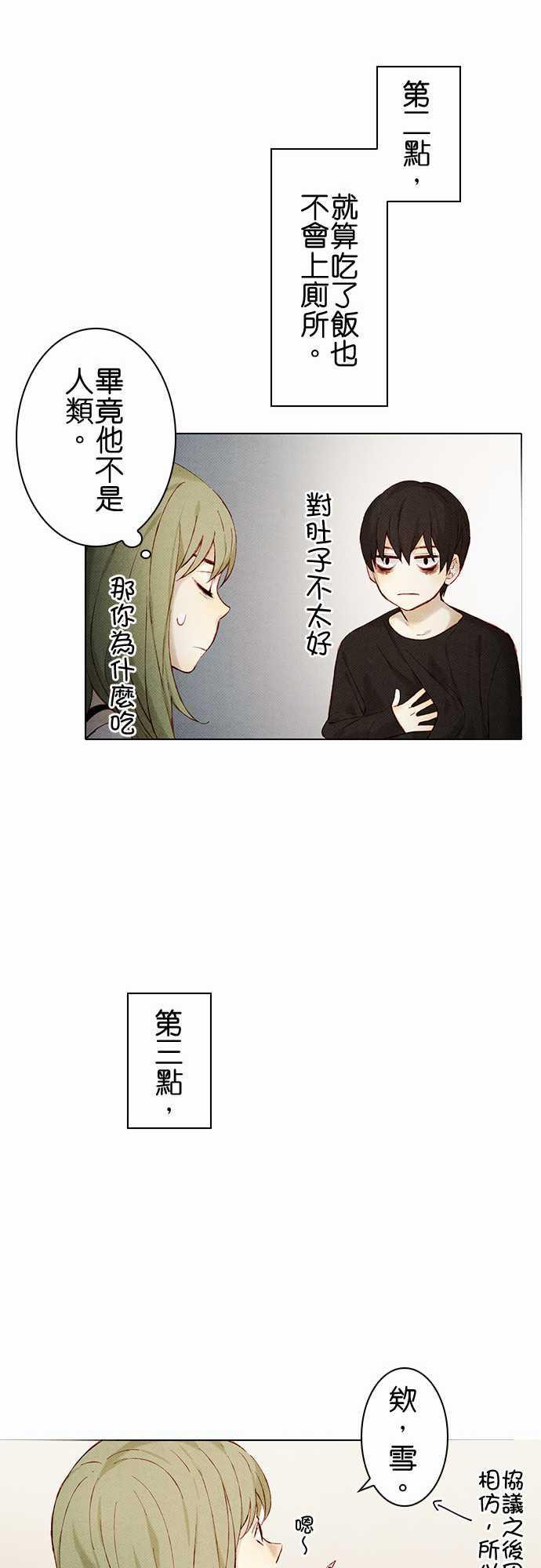 漫画老师作文韩漫全集-第7话无删减无遮挡章节图片 