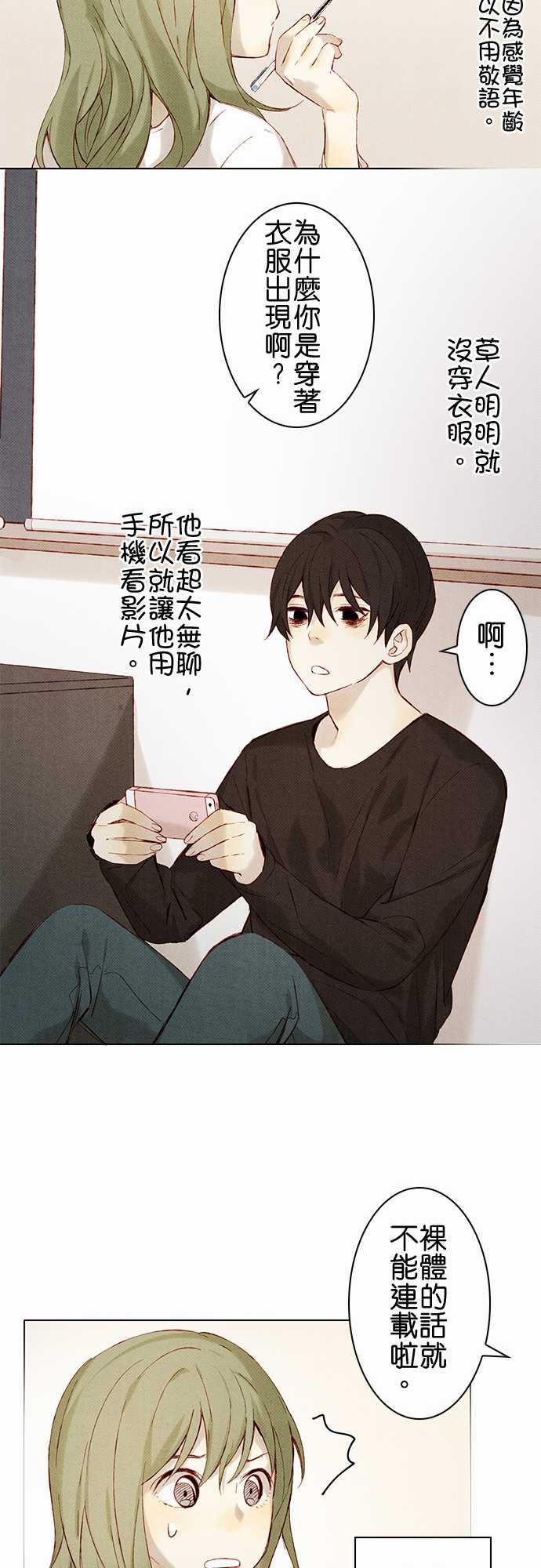 漫画老师作文韩漫全集-第7话无删减无遮挡章节图片 
