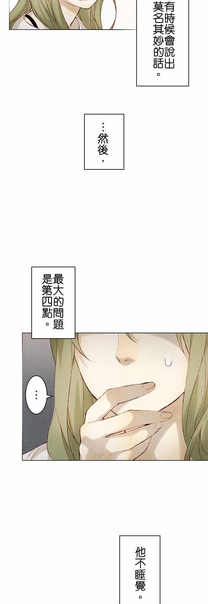 漫画老师作文韩漫全集-第7话无删减无遮挡章节图片 