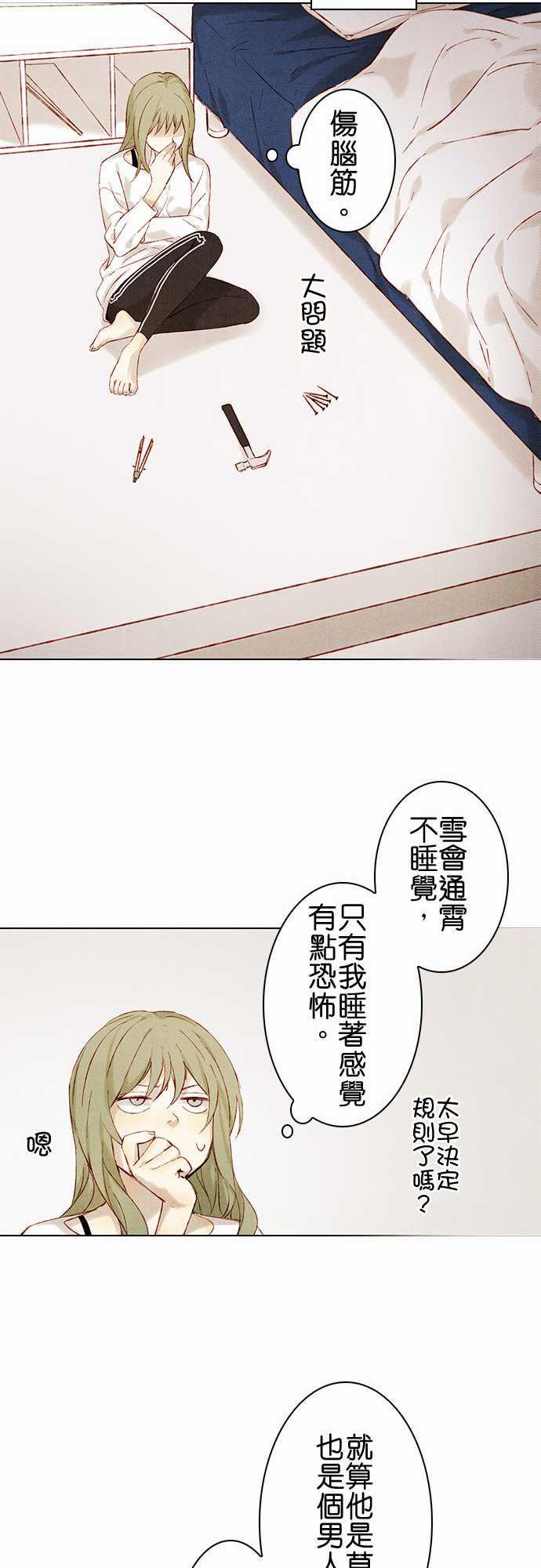 漫画老师作文韩漫全集-第7话无删减无遮挡章节图片 