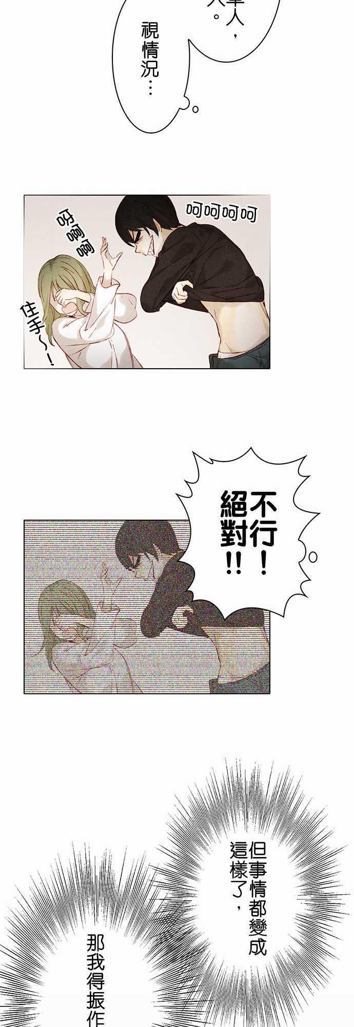 漫画老师作文韩漫全集-第7话无删减无遮挡章节图片 