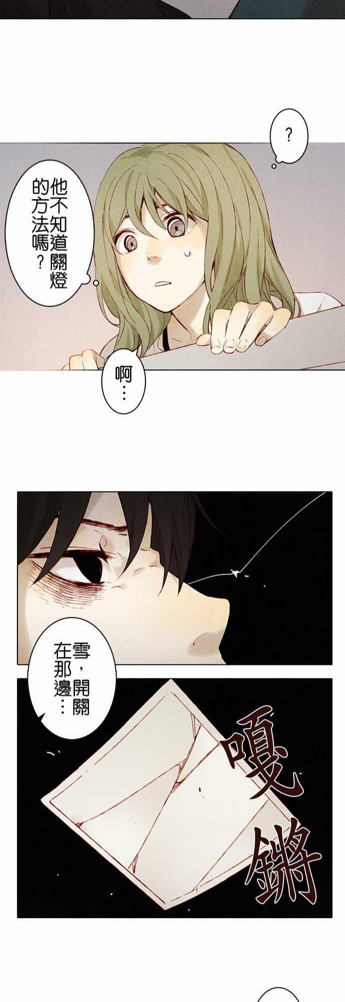漫画老师作文韩漫全集-第7话无删减无遮挡章节图片 