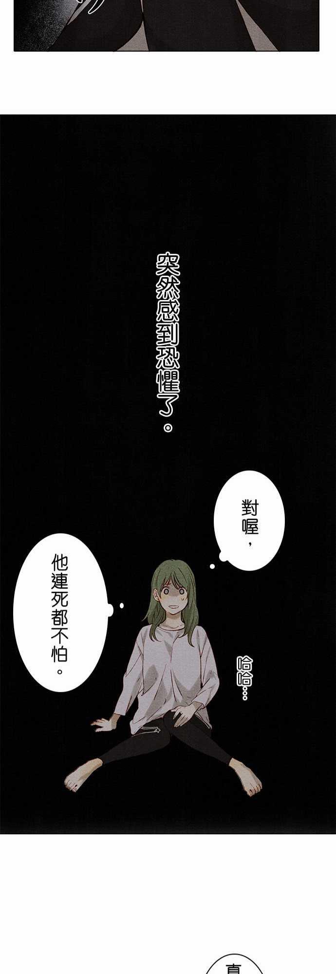 漫画老师作文韩漫全集-第7话无删减无遮挡章节图片 