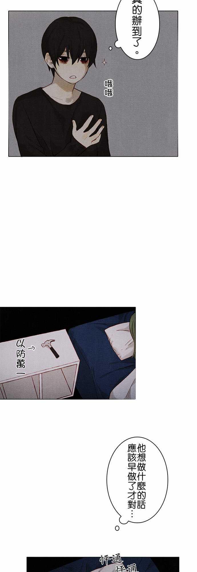 漫画老师作文韩漫全集-第7话无删减无遮挡章节图片 