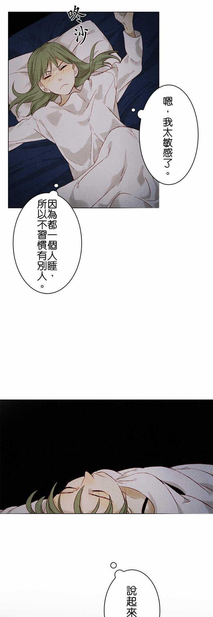 漫画老师作文韩漫全集-第7话无删减无遮挡章节图片 