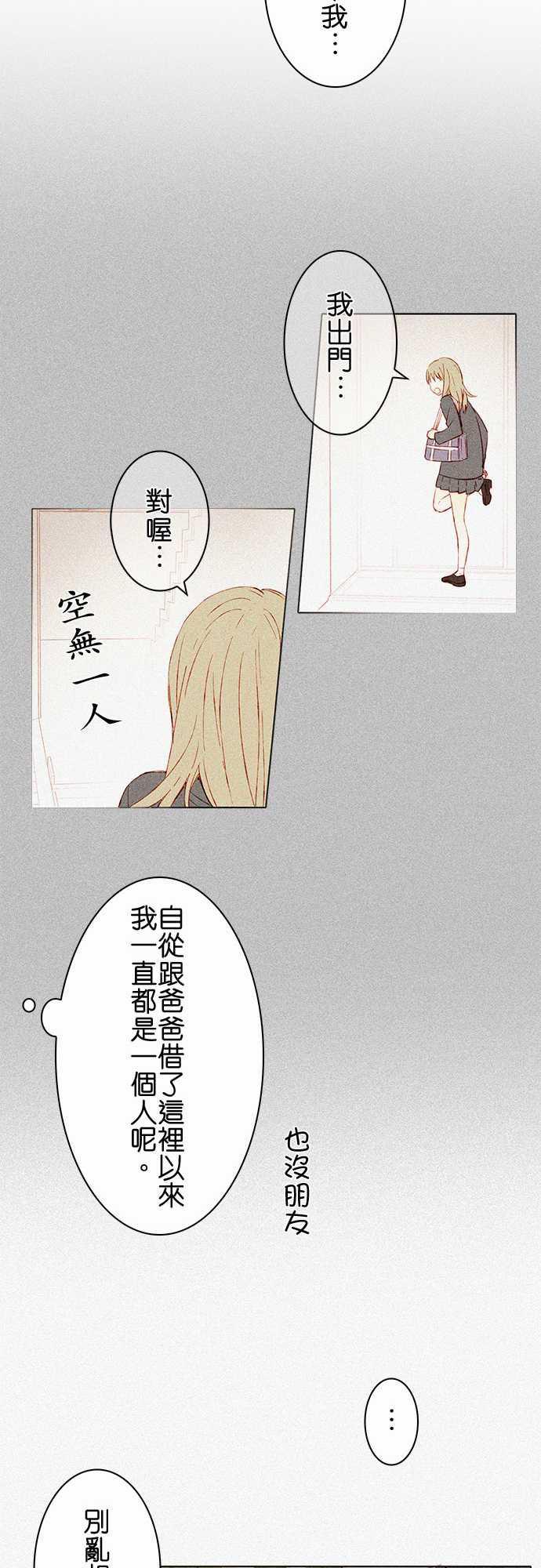 漫画老师作文韩漫全集-第7话无删减无遮挡章节图片 