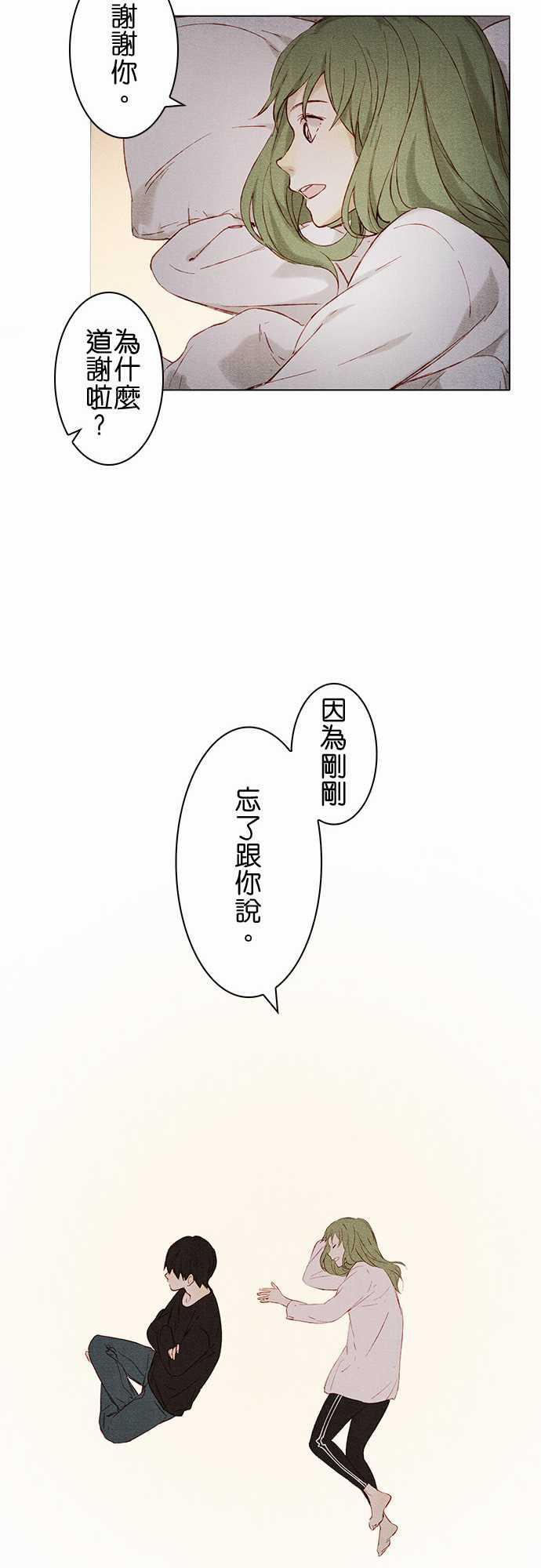 漫画老师作文韩漫全集-第7话无删减无遮挡章节图片 
