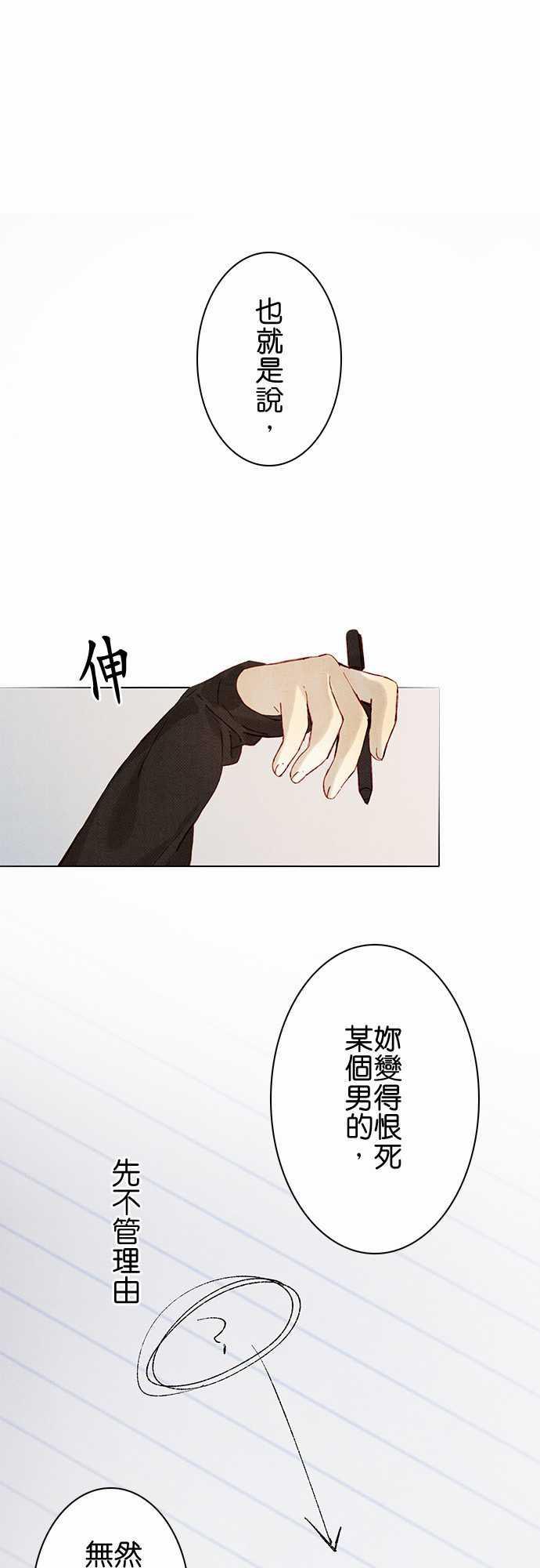 漫画老师作文韩漫全集-第8话无删减无遮挡章节图片 