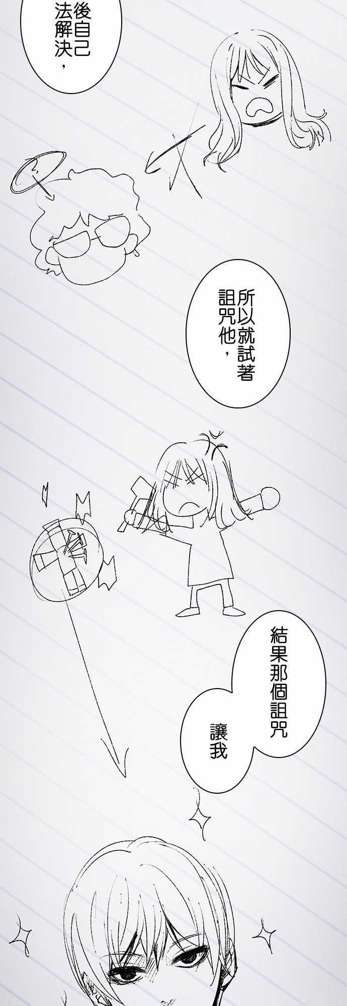 漫画老师作文韩漫全集-第8话无删减无遮挡章节图片 