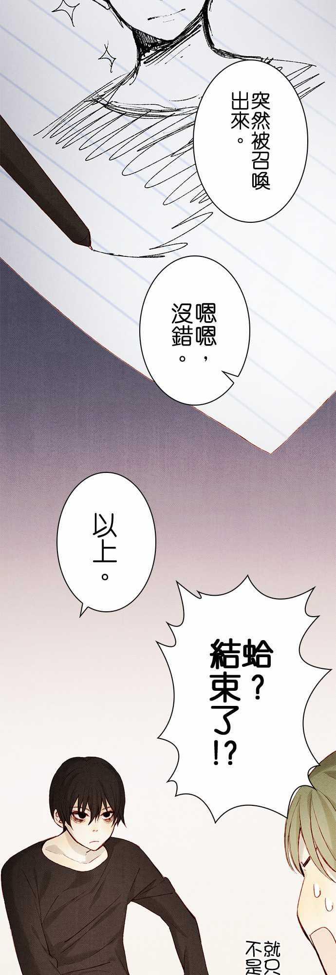 漫画老师作文韩漫全集-第8话无删减无遮挡章节图片 
