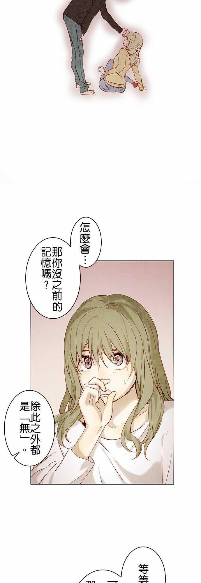 漫画老师作文韩漫全集-第8话无删减无遮挡章节图片 
