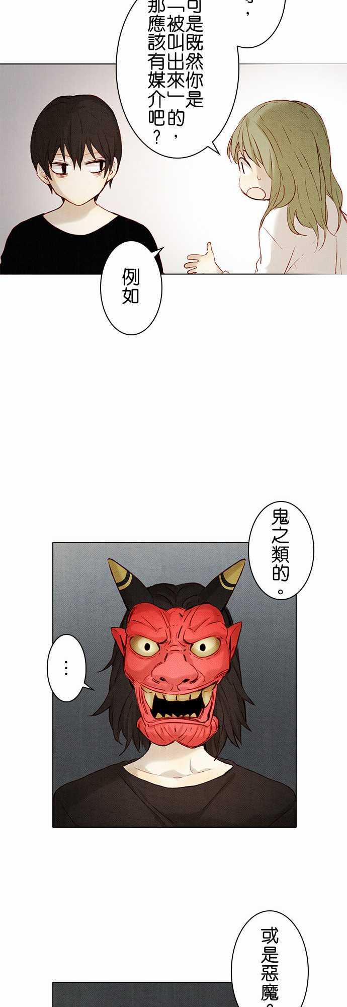 漫画老师作文韩漫全集-第8话无删减无遮挡章节图片 