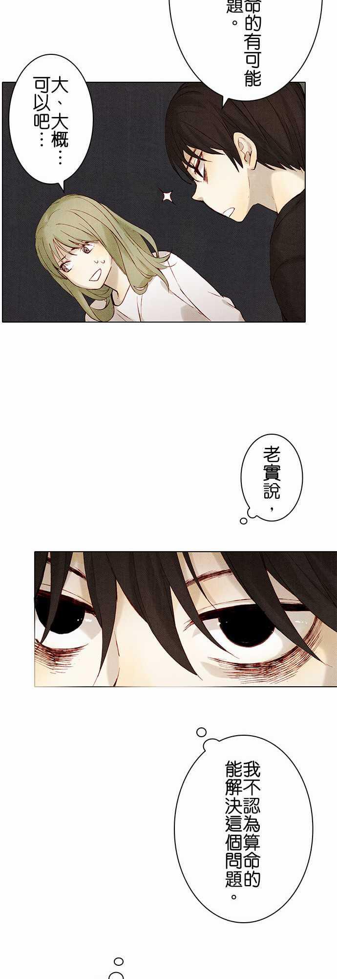 漫画老师作文韩漫全集-第8话无删减无遮挡章节图片 