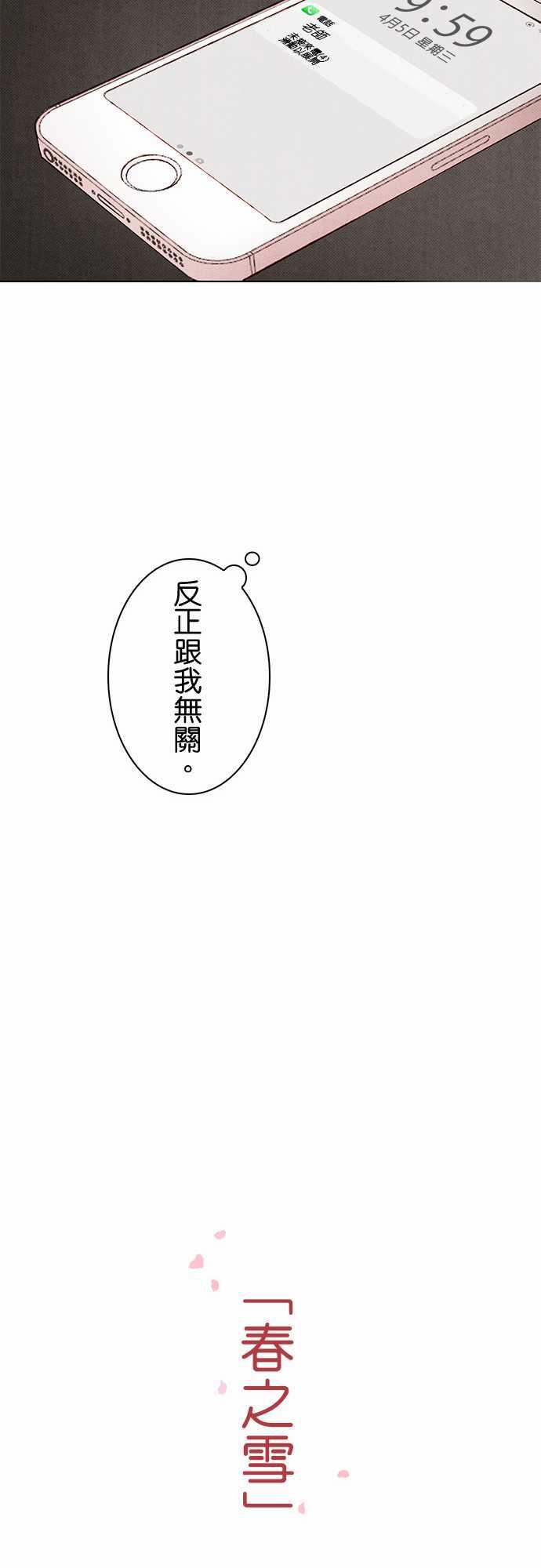 漫画老师作文韩漫全集-第8话无删减无遮挡章节图片 
