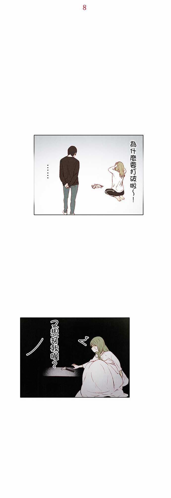 漫画老师作文韩漫全集-第8话无删减无遮挡章节图片 