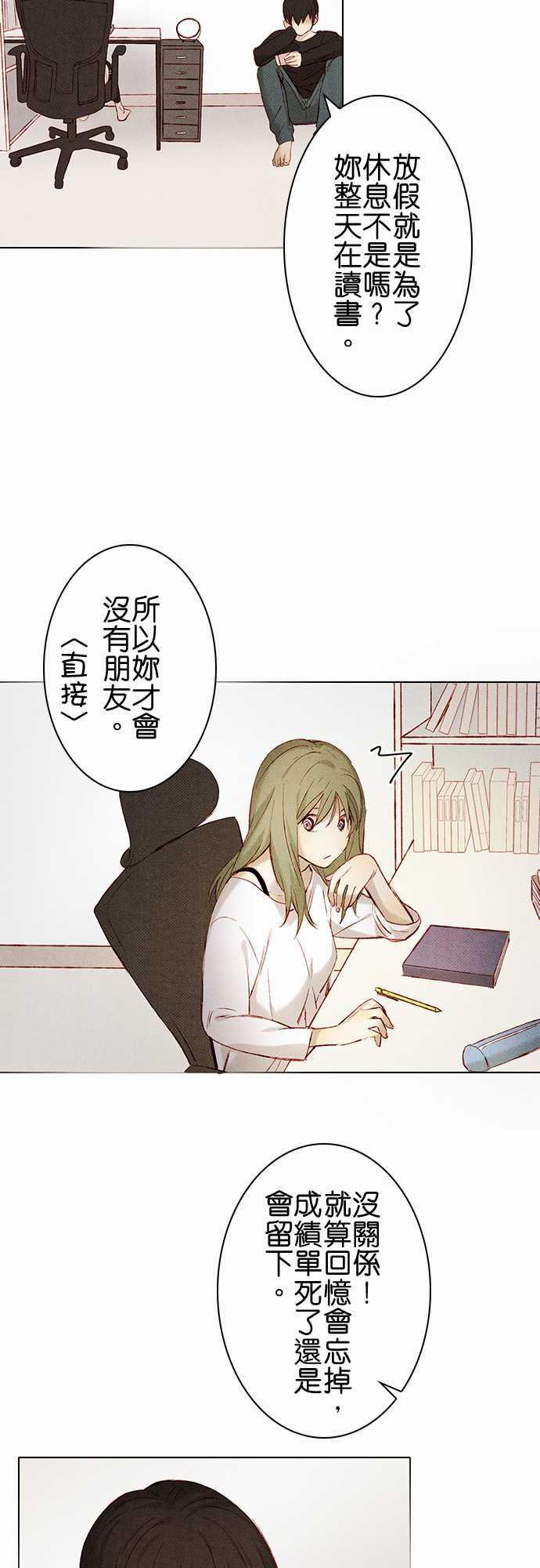 漫画老师作文韩漫全集-第8话无删减无遮挡章节图片 