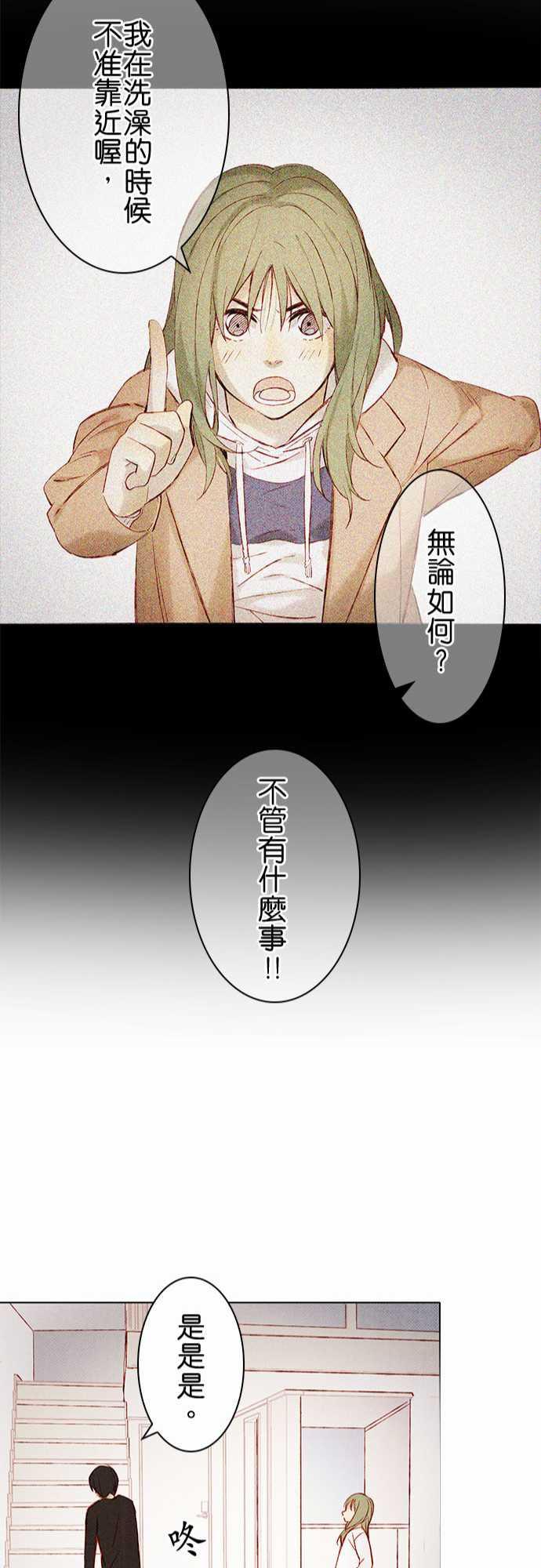 漫画老师作文韩漫全集-第8话无删减无遮挡章节图片 